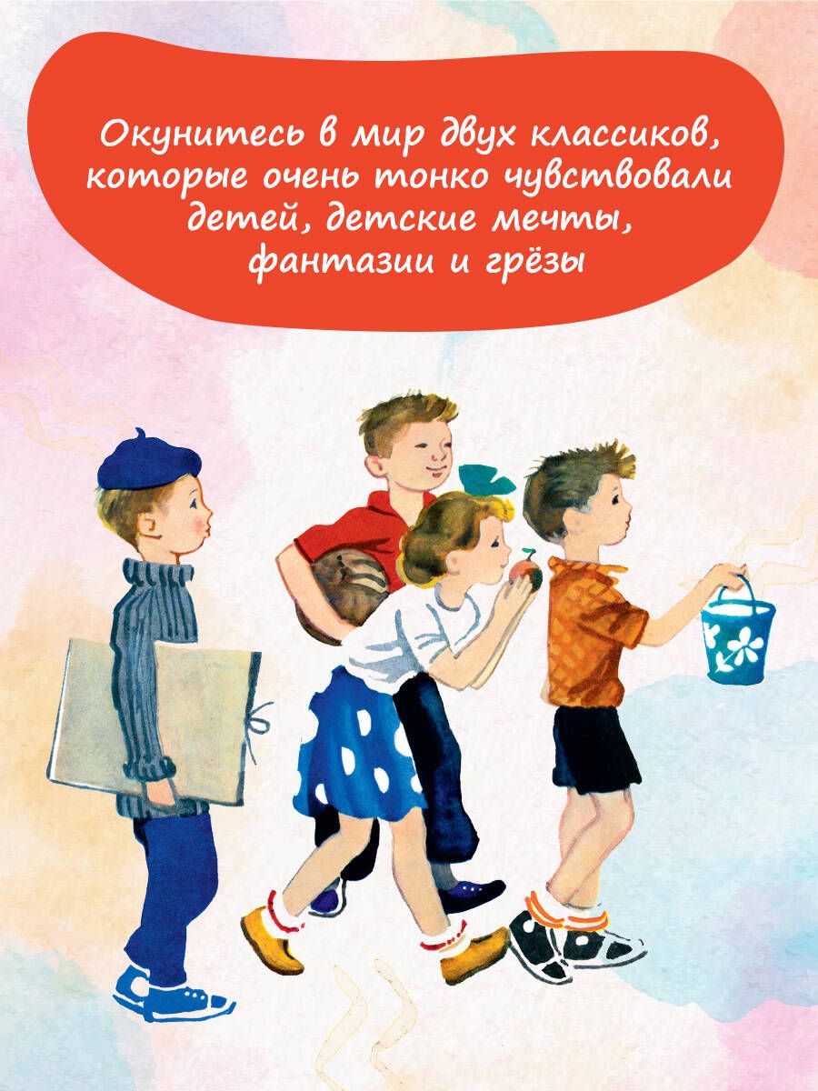 Song of Friends. Poems. Illustrated by Yu. Molokanov