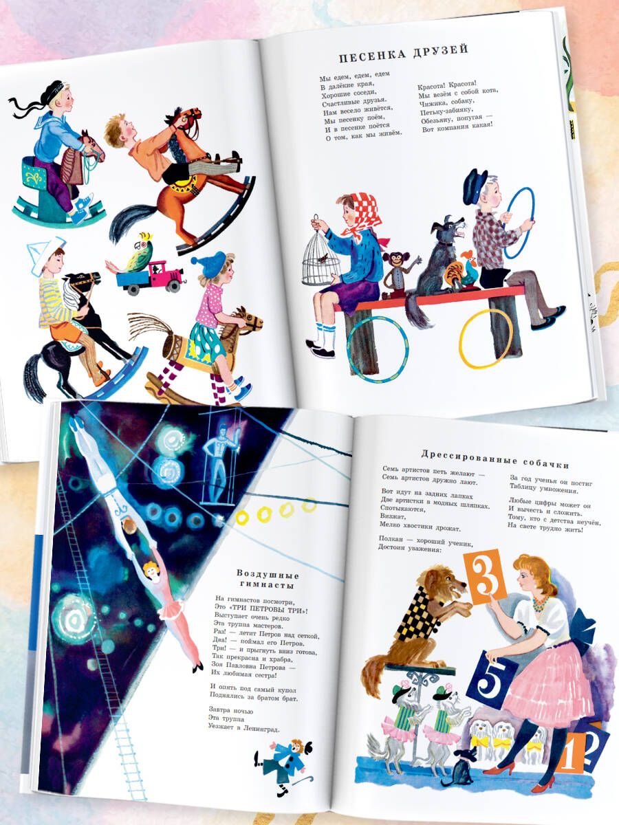 Song of Friends. Poems. Illustrated by Yu. Molokanov