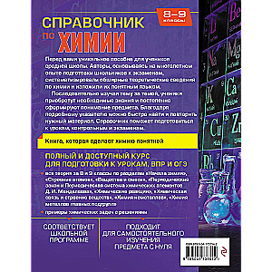 Chemistry Handbook for Grades 8-9