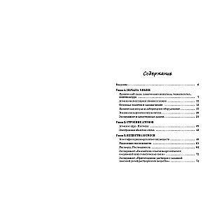Chemistry Handbook for Grades 8-9