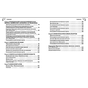 Chemistry Handbook for Grades 8-9
