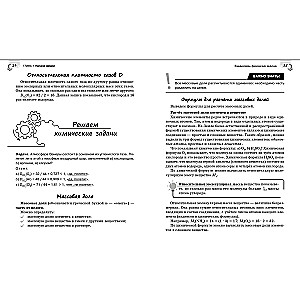 Chemistry Handbook for Grades 8-9