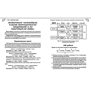 Chemistry Handbook for Grades 8-9