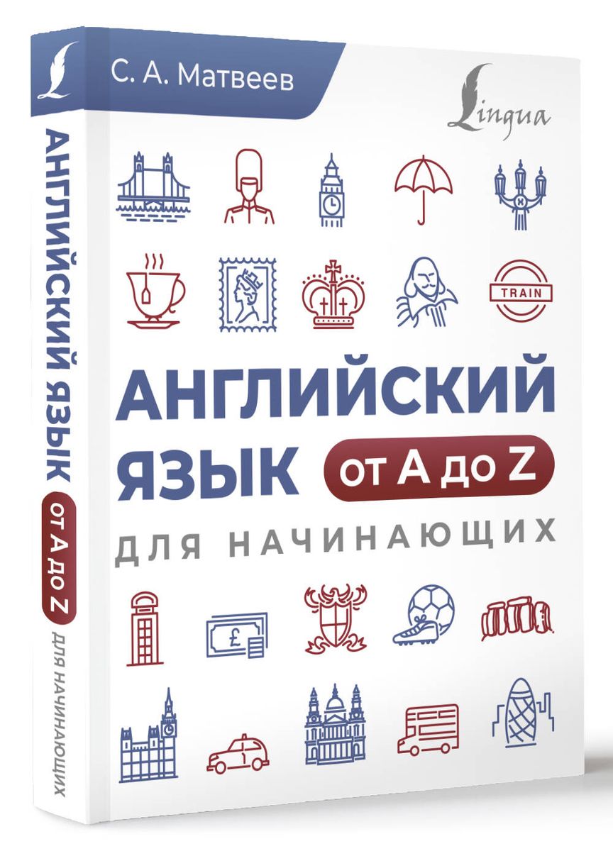English from A to Z for Beginners