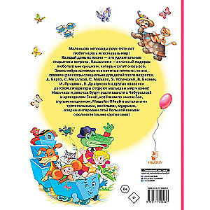 Book for Reading from 2 to 5 Years