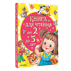 Book for Reading from 2 to 5 Years
