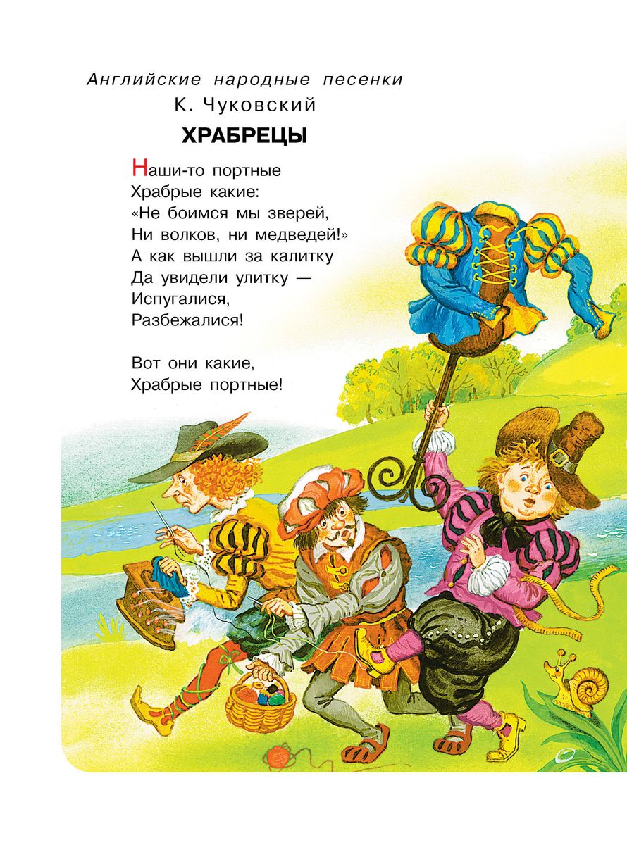 Book for Reading from 2 to 5 Years