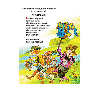 Book for Reading from 2 to 5 Years