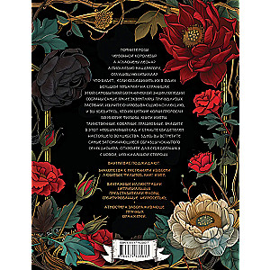 Herbarium: Neighbor Eaters, Mandrake, and Other Plants from Tales, Games, and Movies