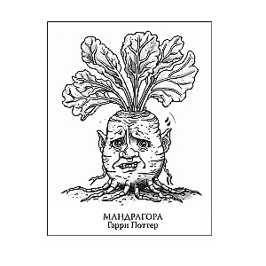 Herbarium: Neighbor Eaters, Mandrake, and Other Plants from Tales, Games, and Movies