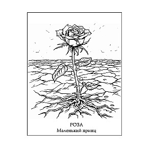 Herbarium: Neighbor Eaters, Mandrake, and Other Plants from Tales, Games, and Movies