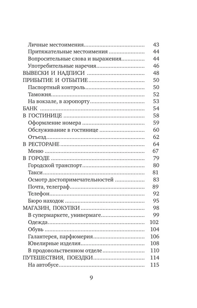 Język turecki. 4 książki w jednej: rozmówka, słownik turecko-rosyjski, słownik rosyjsko-turecki, gramatyka