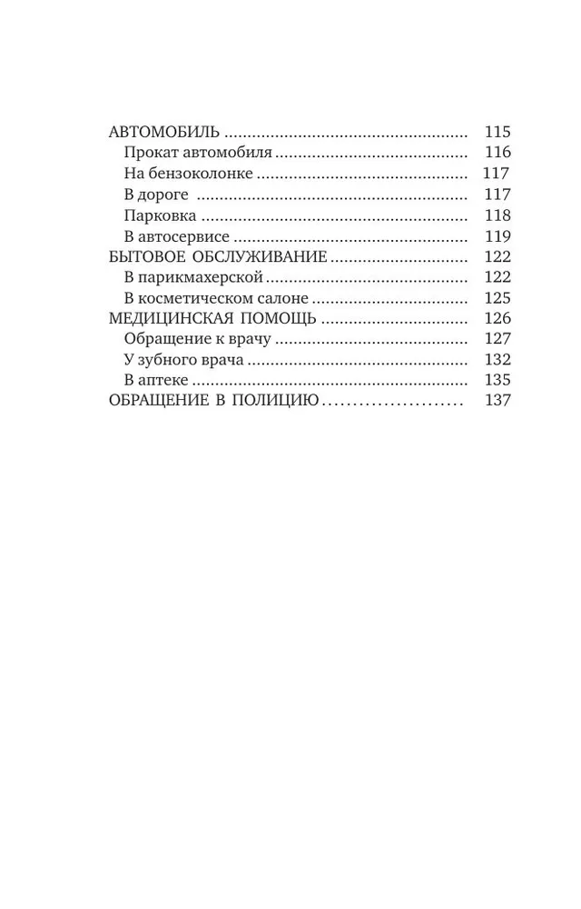 Język turecki. 4 książki w jednej: rozmówka, słownik turecko-rosyjski, słownik rosyjsko-turecki, gramatyka