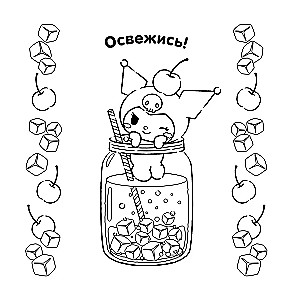 Kuromi. Big Coloring Book