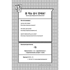 Learning Korean with TALK TO ME IN KOREAN
