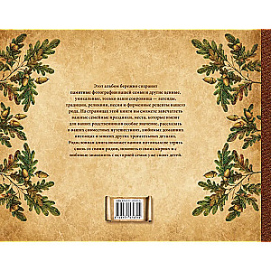 The Book of Our Family History