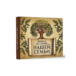 The Book of Our Family History