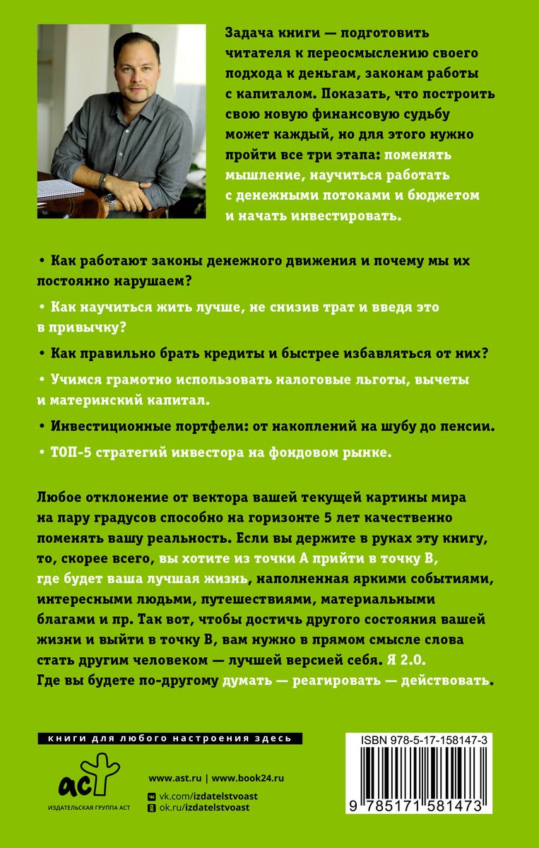 FINOMEN OF INVESTMENTS. Financial Literacy (practical book)