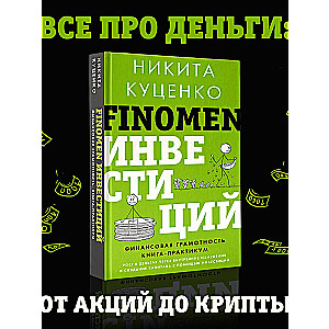 FINOMEN OF INVESTMENTS. Financial Literacy (practical book)