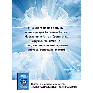 How to Make Friends with Angels. A Practical Guide for Avid Skeptics, Seasoned Esotericists, and Personally for You