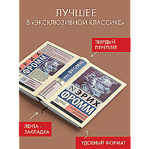 Anatomia ludzkiej destrukcyjności