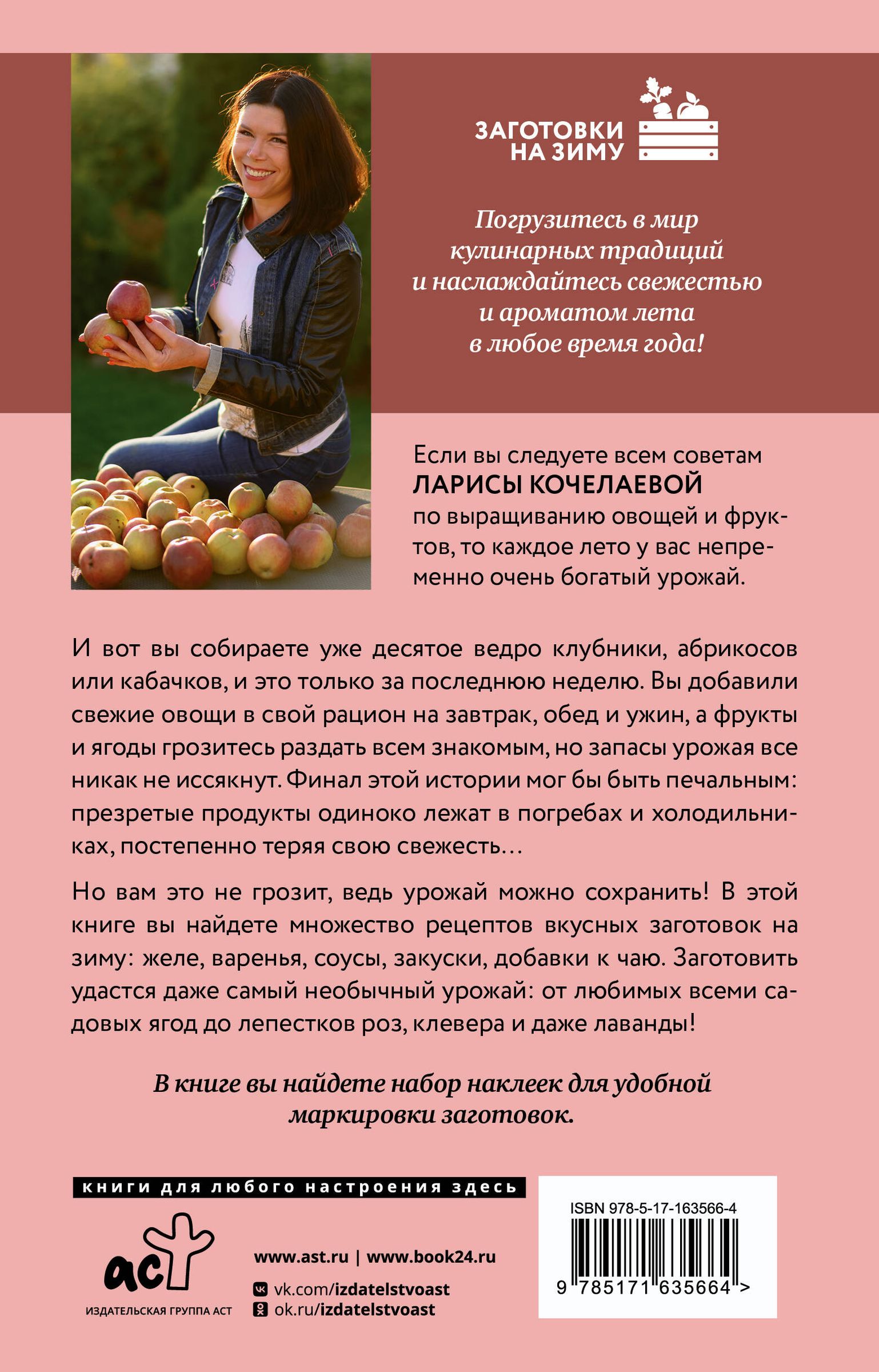 Preserves with Love. The Path from Garden to Table