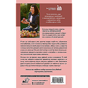 March Through Banks. Author's Recipes for Preparations