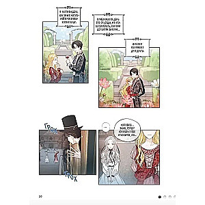 Dlaczego Ofelia nie może opuścić domu księcia. Tom 1
