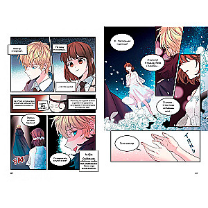 My Life is a Web Novel. Volume 2