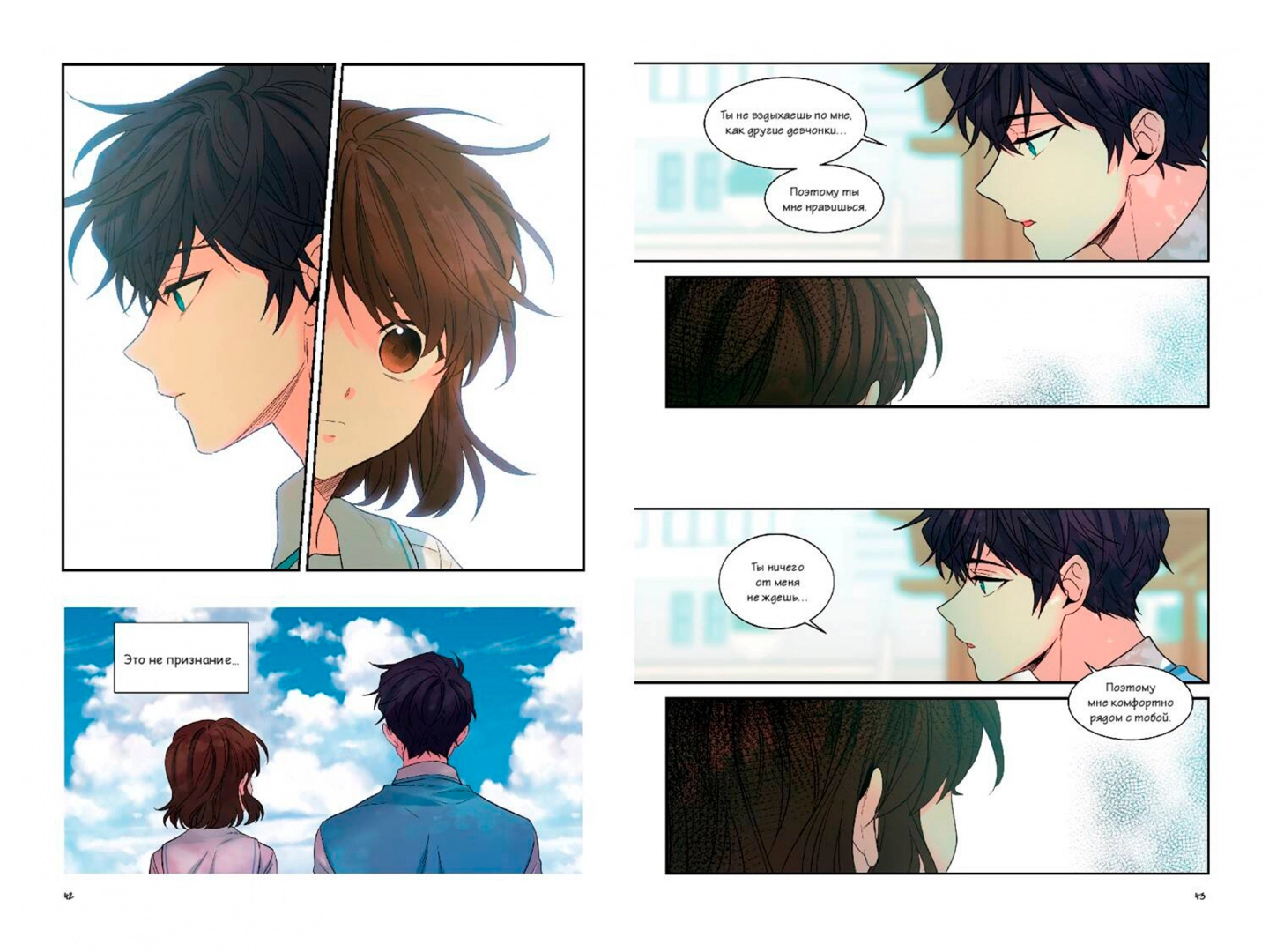 My Life is a Web Novel. Volume 2