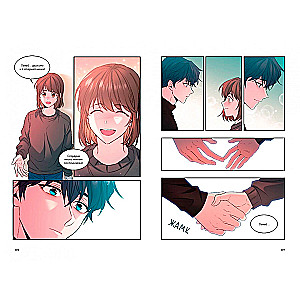 My Life is a Web Novel. Volume 2