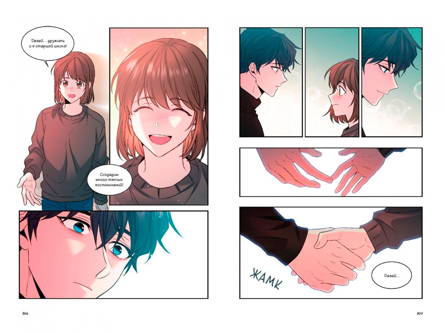 My Life is a Web Novel. Volume 2