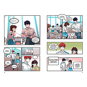 My Life is a Web Novel. Volume 2