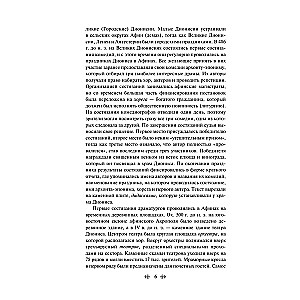 Ancient Comedies (with an article)