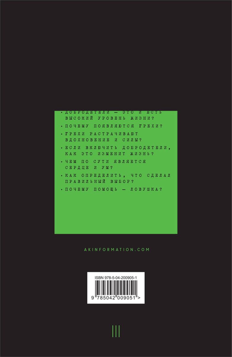 Non-Love. Volume 3