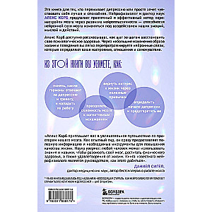 The End of Anxiety and Depression. An Effective Method for Rewiring the Brain to Control Thoughts and Mood