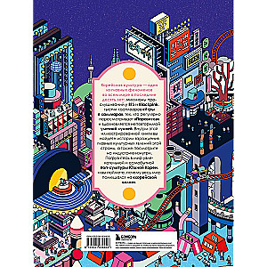 Korea. Fenomen K-kultury