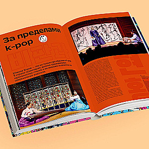 Korea. Fenomen K-kultury