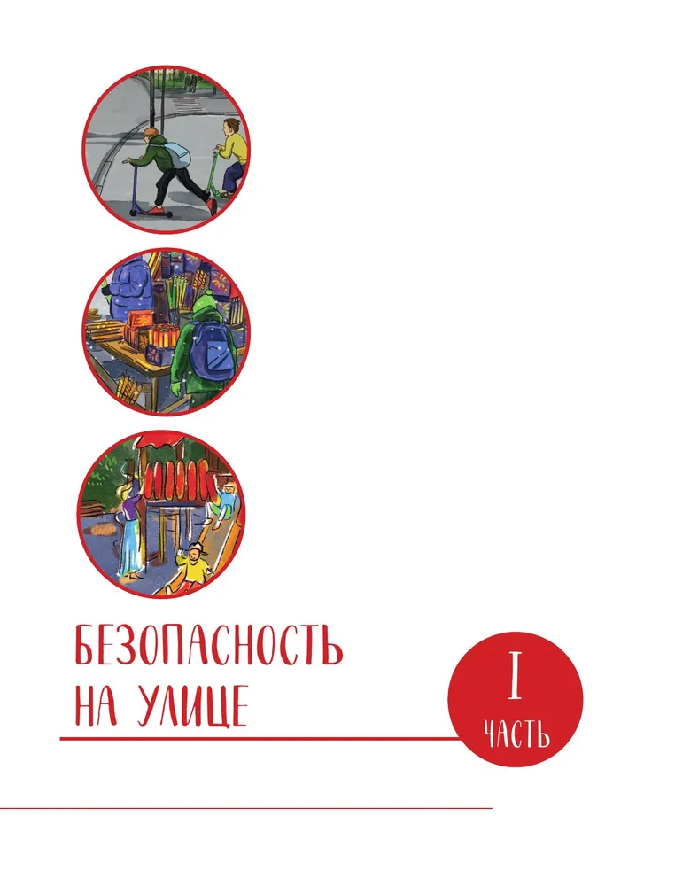 Children in Safety. At Home, on the Street, and on the Internet
