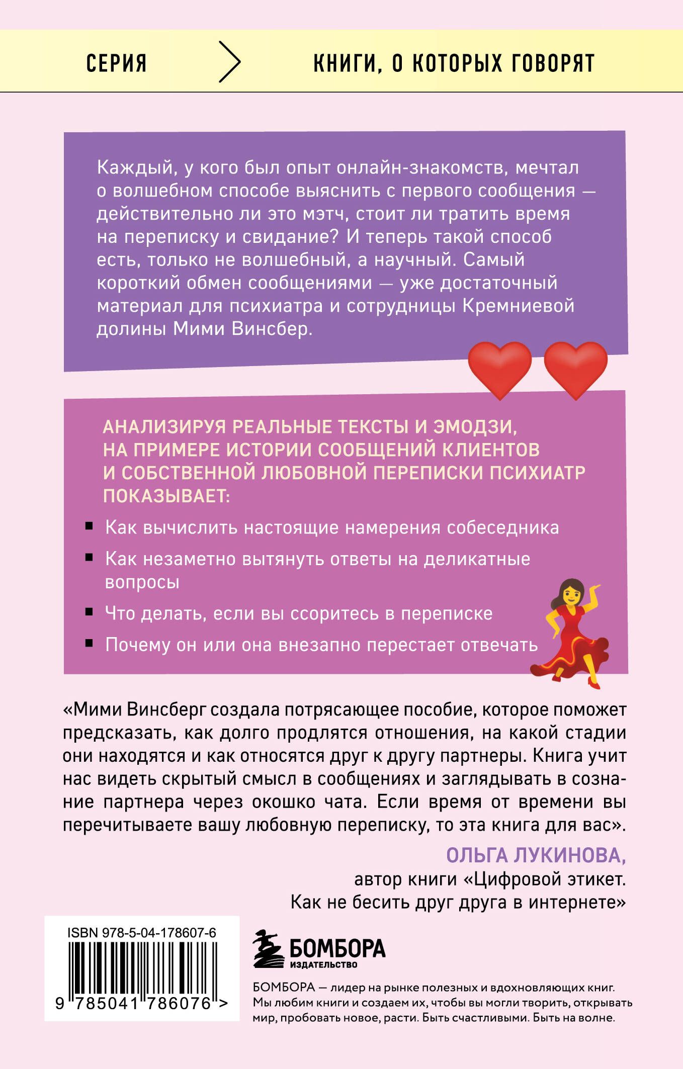 Read Between the Lines. A Practical Guide to Romantic Correspondence: Dating, Courtship, Marriage
