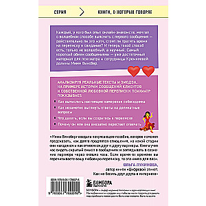 Read Between the Lines. A Practical Guide to Romantic Correspondence: Dating, Courtship, Marriage