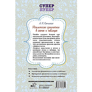 Italian Grammar in Schemes and Tables