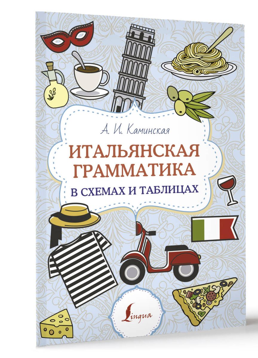Italian Grammar in Schemes and Tables