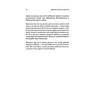 Kabbalistic Astrology and the Meaning of Our Lives. 2nd Edition