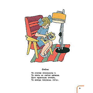 I Have in My Portfolio! Poems and Stories About School