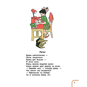 I Have in My Portfolio! Poems and Stories About School