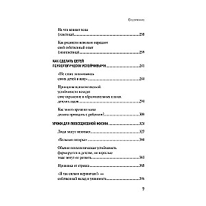 Invisible Support. A Book on Psychological Resilience in Conditions of Constant Stress and Burnout