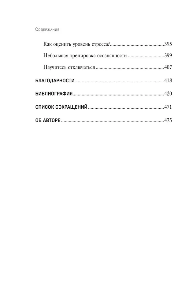 Invisible Support. A Book on Psychological Resilience in Conditions of Constant Stress and Burnout