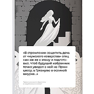 Archetypes in Foreign Fairy Tales