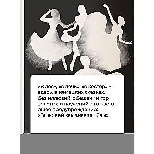 Archetypes in Foreign Fairy Tales